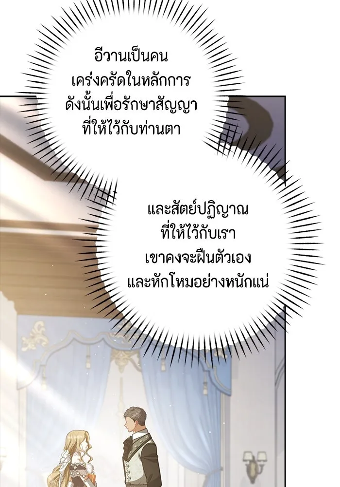 ละครชีวิตลิขิตรัก ตอนที่ 26 รูปที่ 46