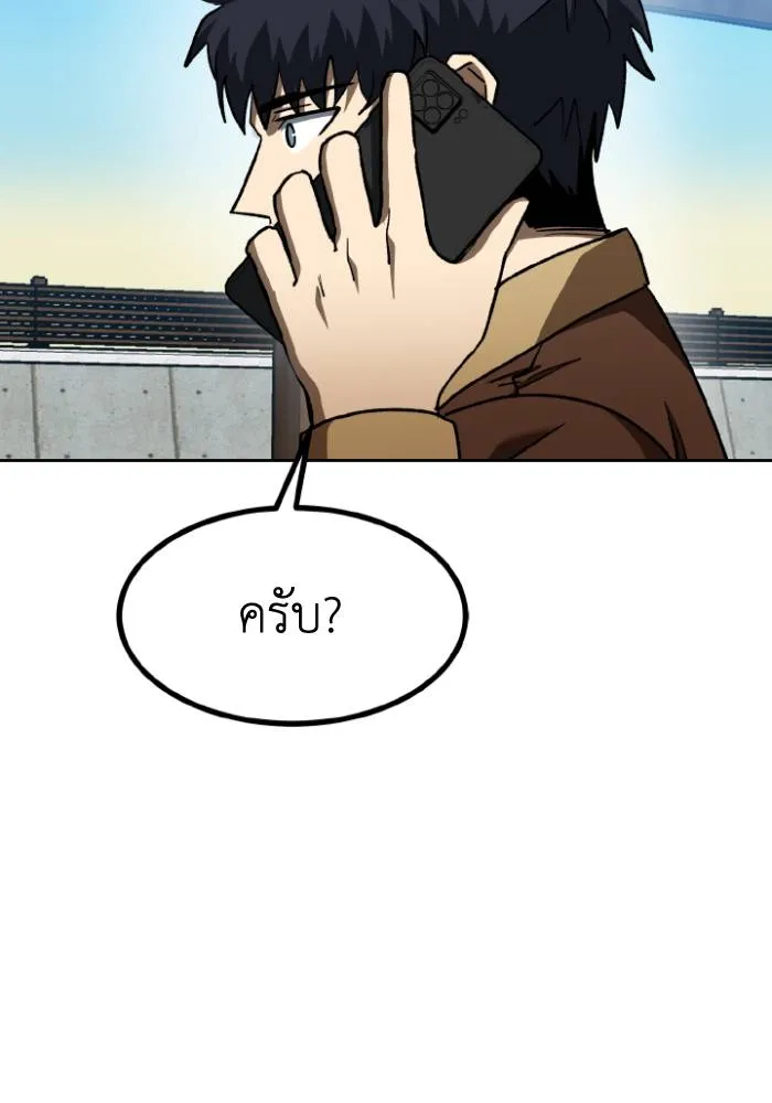 ราชาแห่งอ็อกทากอน ตอนที่ 97 รูปที่ 56