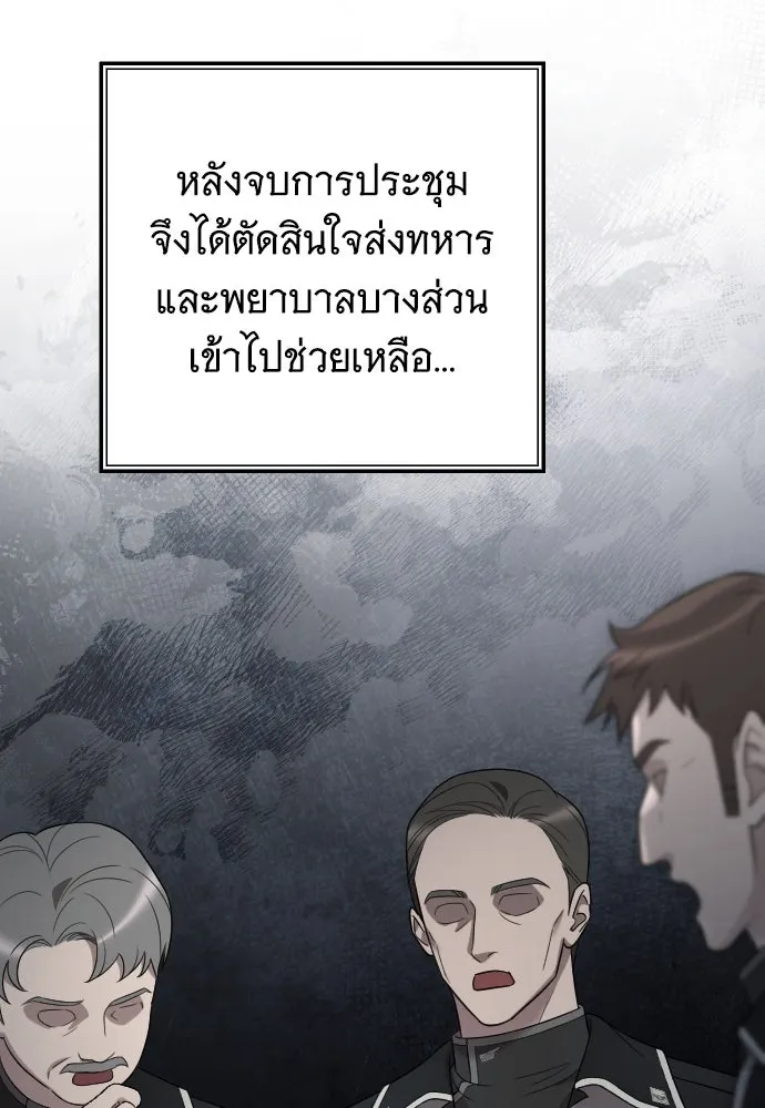 จำเลยหัวใจ ตอนที่ 50 รูปที่ 131