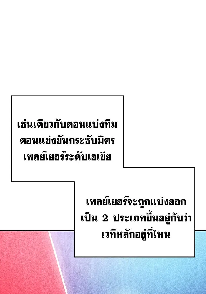 เกิดใหม่พร้อมพลังแห่งราชัน ตอนที่ 81 รูปที่ 19