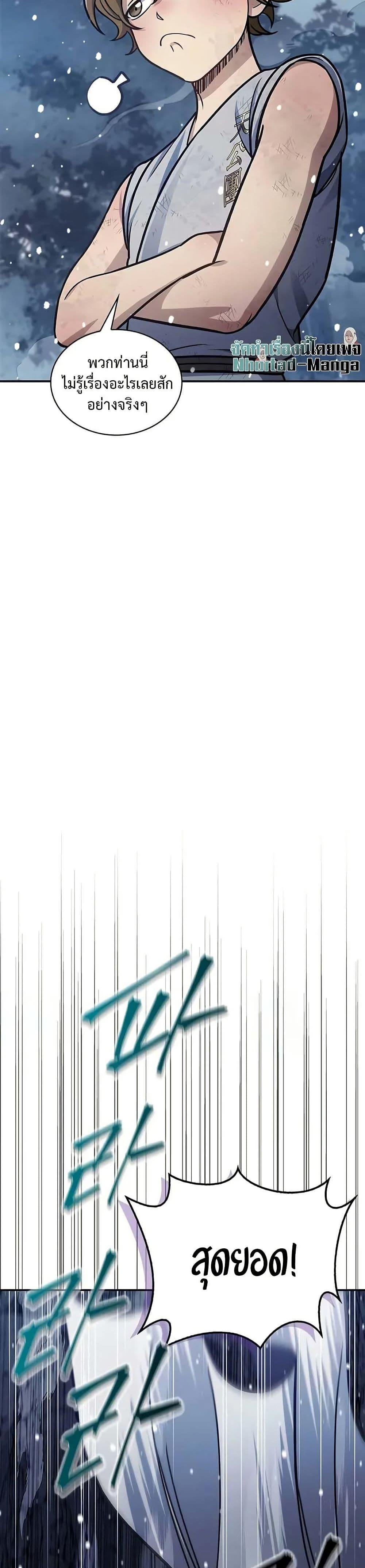 Manga-lc-com อ่านมังงะ อ่านการ์ตูน ออนไลน์ ฟรี Heavenly Grand Archive’s Young Master ตอนที่ 1 2 3 4 5 6 7 8 9 10 11 12 13 14 ฟรี ไม่มีโฆษณา Manga-lc - อ่าน มังงะ อ่าน การ์ตูน ออนไลน์ อ่านมังงะ ฟรี