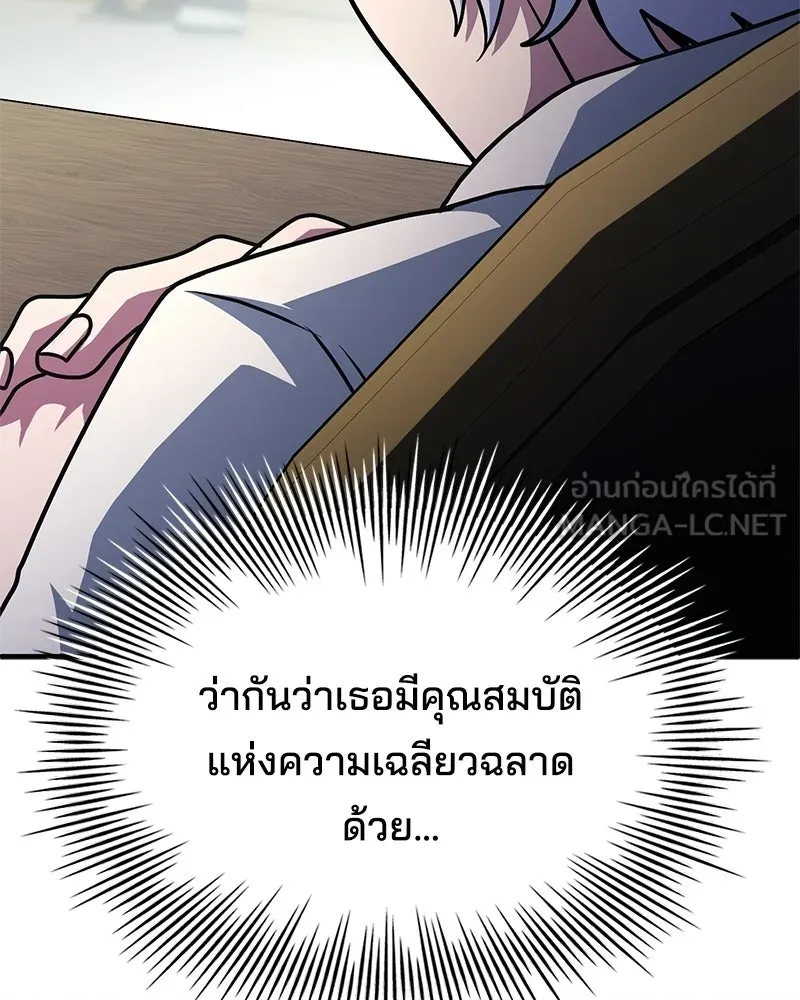 เจ้าชายแผนโบราณ ตอนที่ 48 รูปที่ 150
