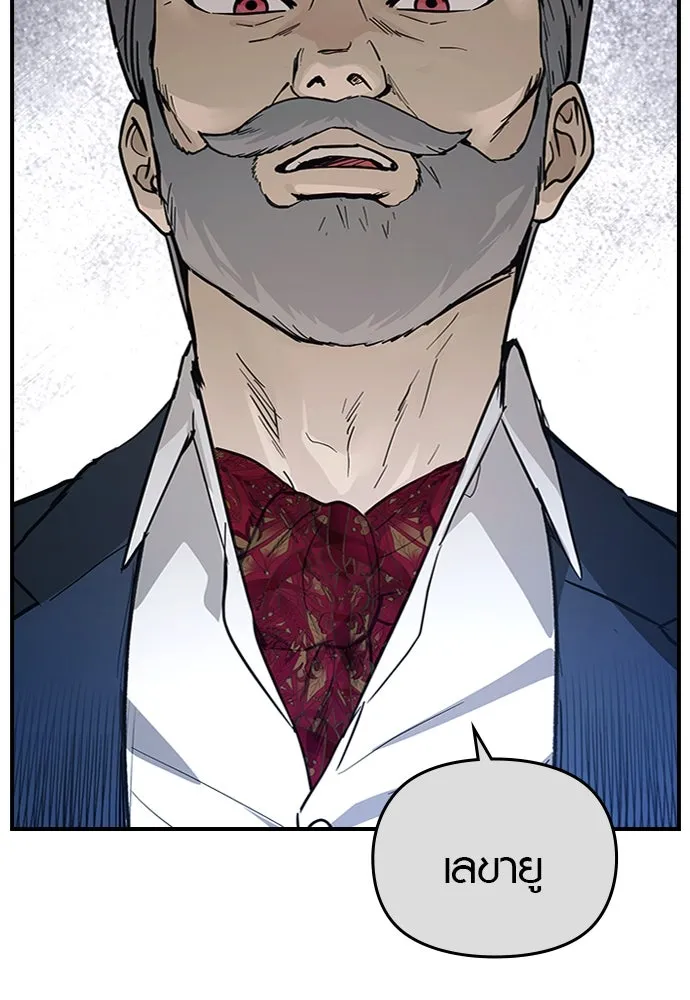 บันทึกรักลูกสาวเจ้าพ่อ ตอนที่ 26 รูปที่ 91
