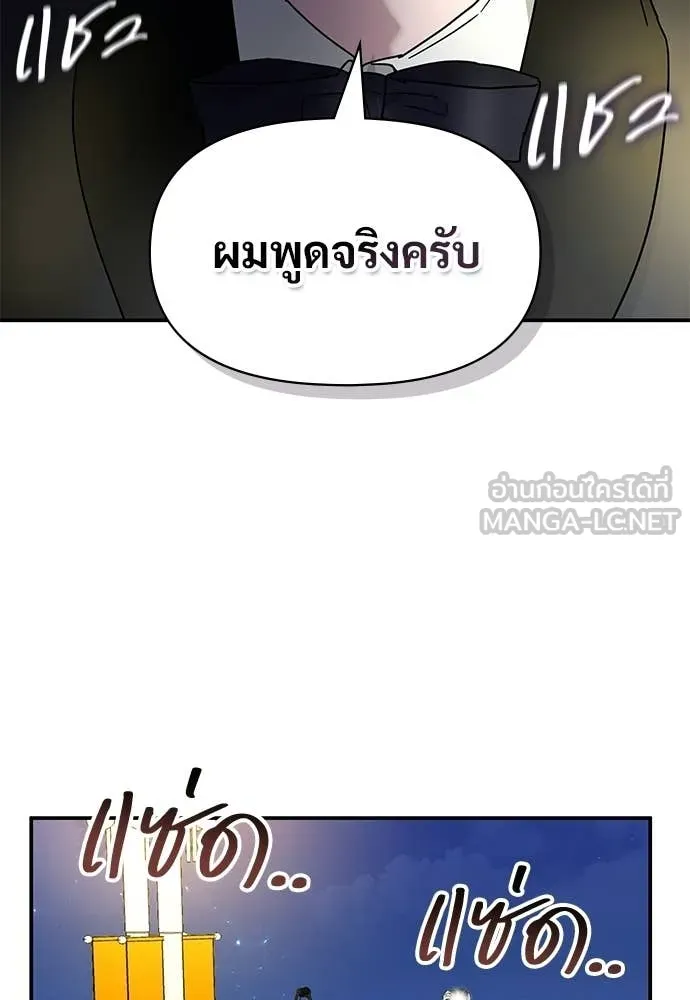 ฉันเนี่ยนะ ตอนที่ 81 รูปที่ 24