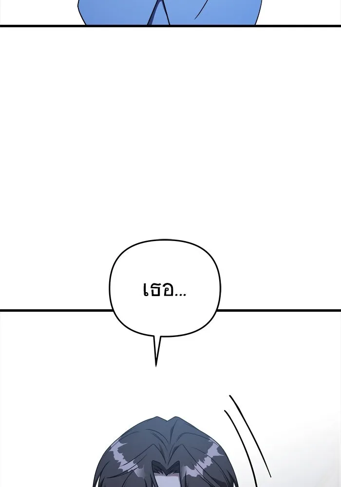 วายร้ายก็อยากมีรัก ตอนที่ 15 รูปที่ 131