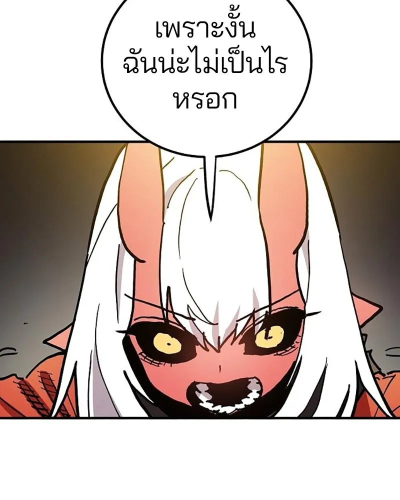 Player ตอนที่ 208 รูปที่ 152