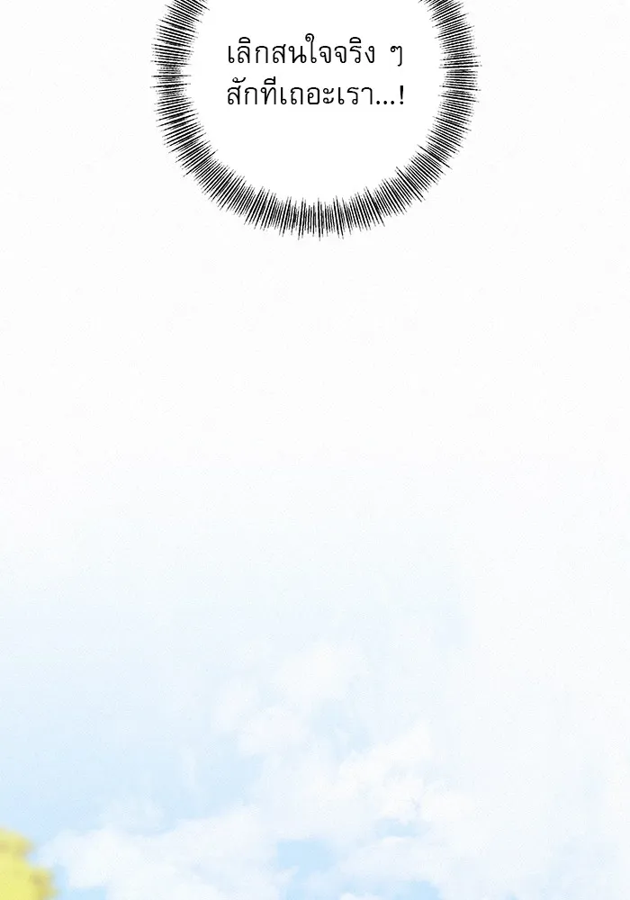 ปฏิบัติการรักวุ่นหัวใจ ตอนที่ 22 รูปที่ 113