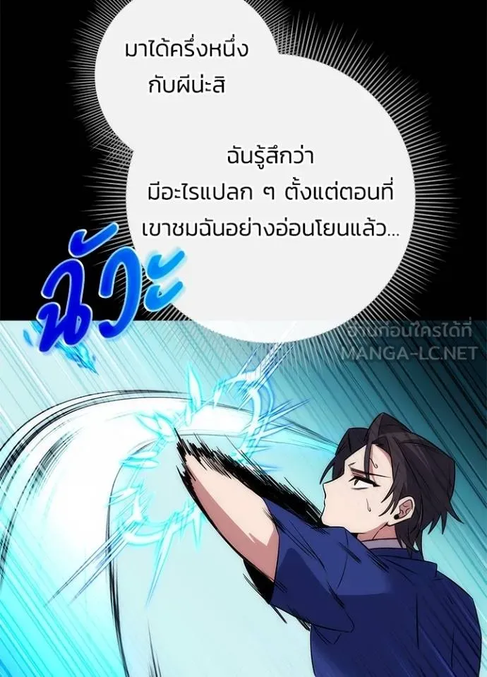 คืนแห่งโทแกบี ตอนที่ 65 รูปที่ 125