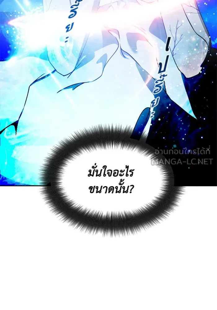 ชิงชีวิตพลิกลิขิตชะตา ตอนที่ 17 อยากเป็นเจ้าแค่เพียงหนึ่งวัน รูปที่ 135