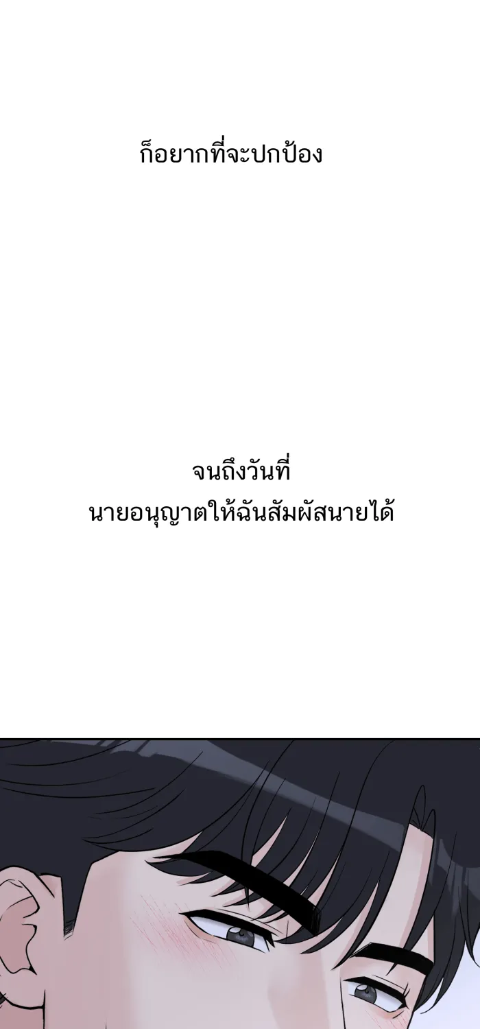 ตื่นมาอีกทีก็เป็นนายเอกไปซะแล้ว ตอนที่ 2 รูปที่ 59