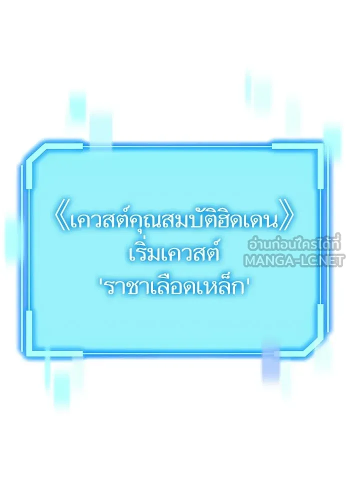 เริ่มเกมพร้อม 13 คุณสมบัติลับ ตอนที่ 33 รูปที่ 159