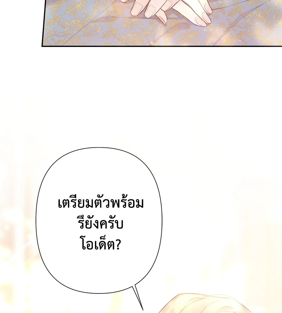 บาสเตียน ตอนที่ 38 รูปที่ 92