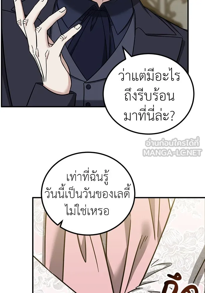 ครอบครัวพรรค์นั้น ฉันไม่มีวันกลับไป ตอนที่ 72 รูปที่ 90