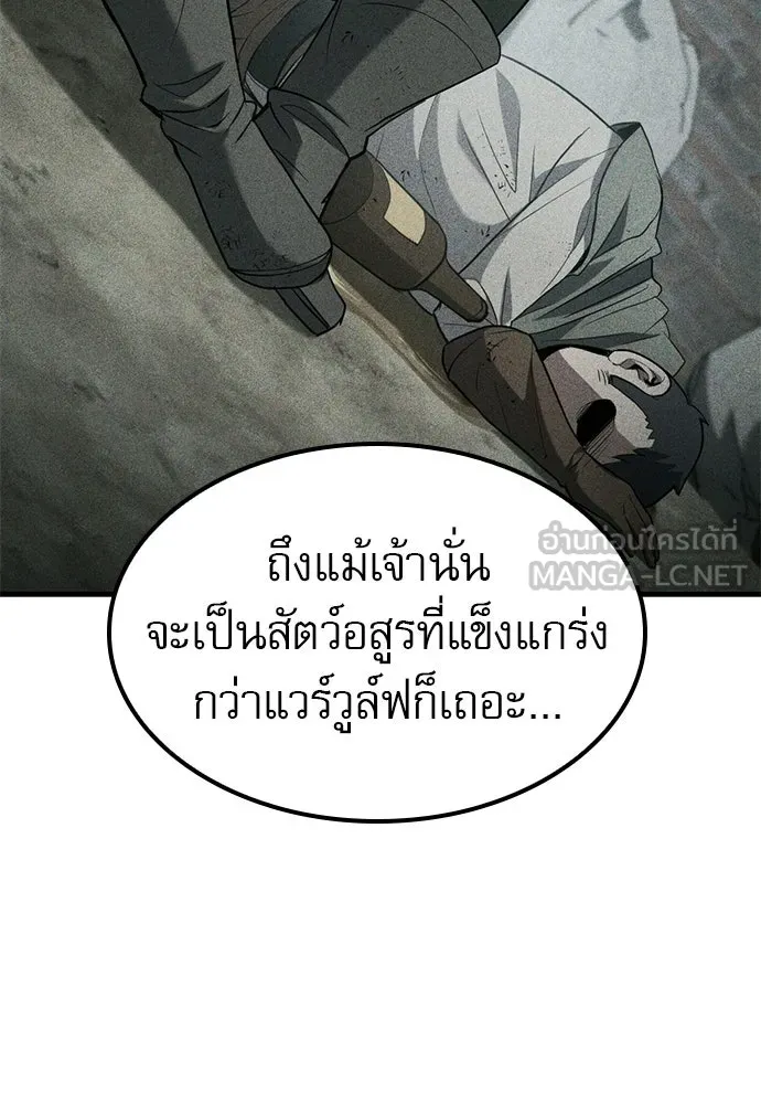 นักล่าฆ่าเพื่อรอด ตอนที่ 3 รูปที่ 153