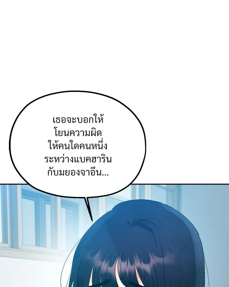 Pyramid Game เกมพีระมิด ตอนที่ 92 รูปที่ 46