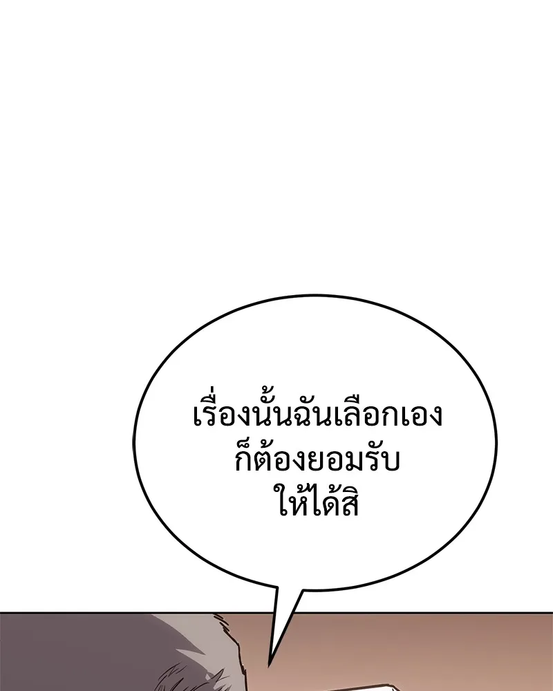 แบคXX ตอนที่ 10 รูปที่ 86