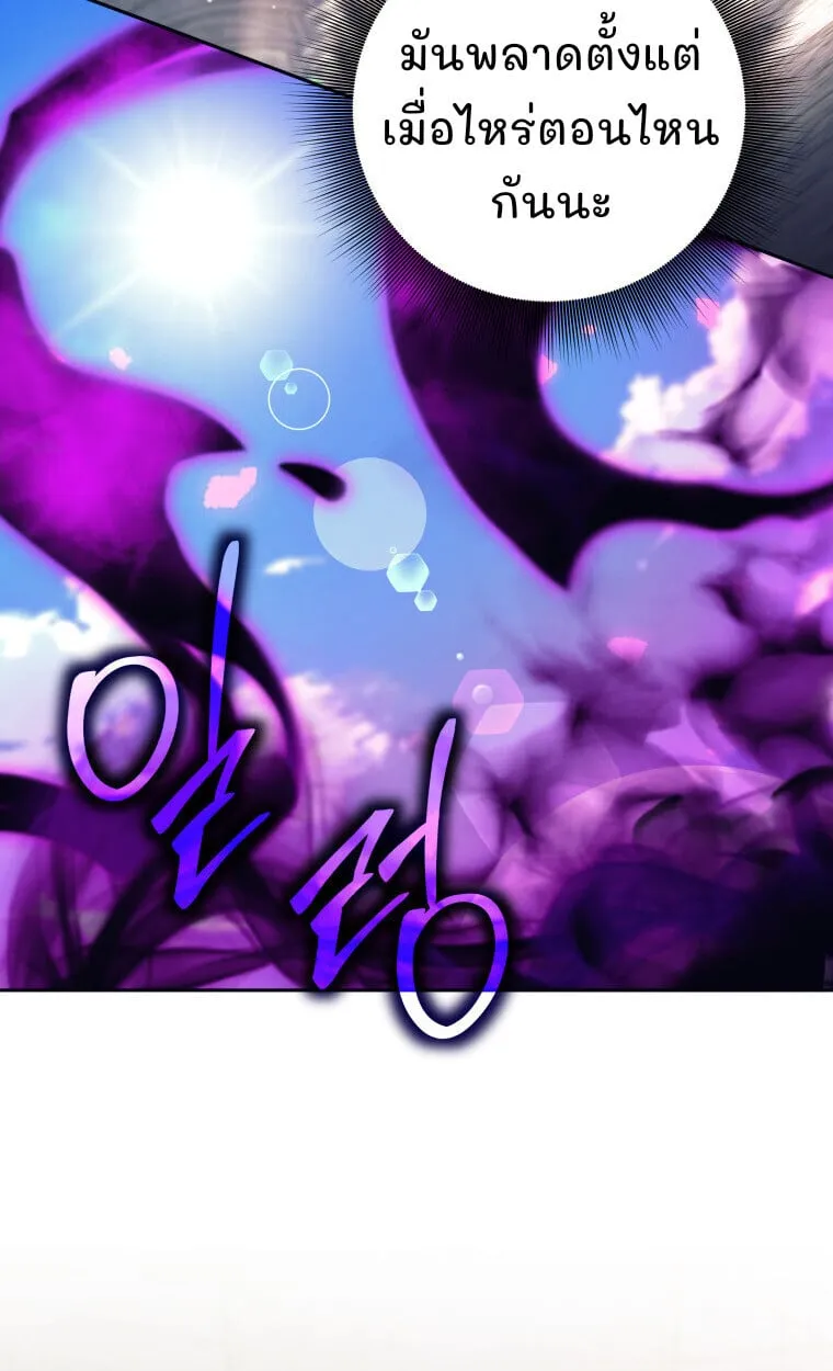 I Quit the Hero_s Party ปาร_ต_ผ_กล_าม_นกระจอกเลยขอลาออกต_างหาก ตอนที่ ตอนที่ 118 รูปที่ 11