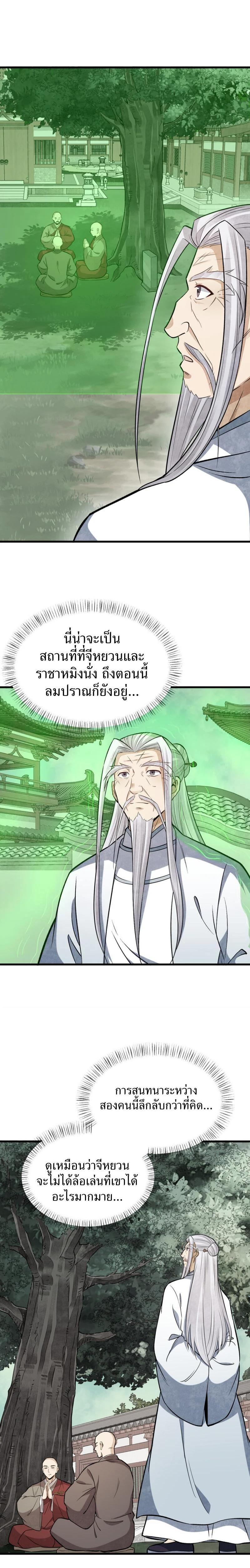 Manga-lc-com อ่านมังงะ อ่านการ์ตูน ออนไลน์ ฟรี Lan Ke Qi Yuan ตอนที่ 1 2 3 4 5 6 7 8 9 10 11 12 13 14 ฟรี ไม่มีโฆษณา Manga-lc - อ่าน มังงะ อ่าน การ์ตูน ออนไลน์ อ่านมังงะ ฟรี