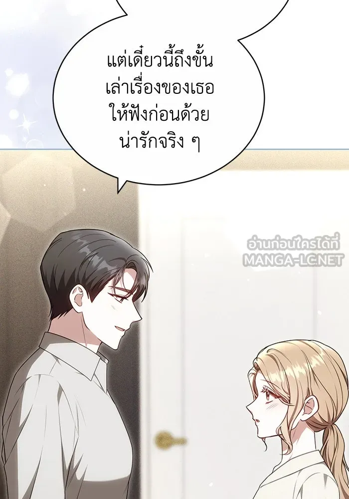 ละลายรักให้ล้นใจ ตอนที่ 68 รูปที่ 36