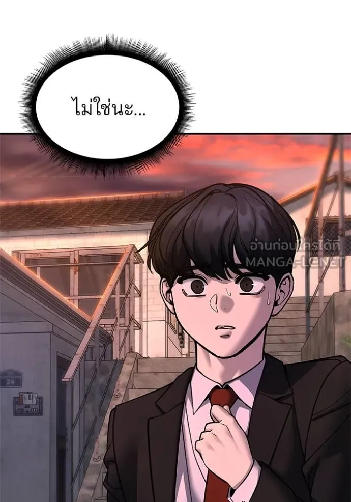 เลวฟาดเลว ตอนที่ 170 รูปที่ 55