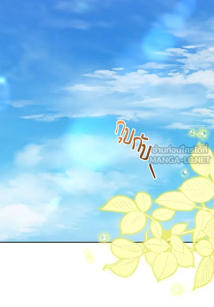 ขอวิธีส่งสามีลงนรก ตอนที่ 9 รูปที่ 99