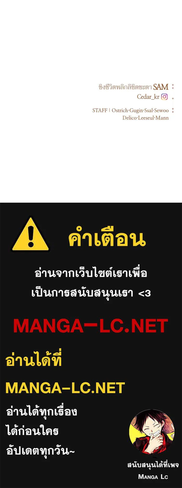 ชิงชีวิตพลิกลิขิตชะตา ตอนที่ 34. ความเอย ความรัก รูปที่ 177
