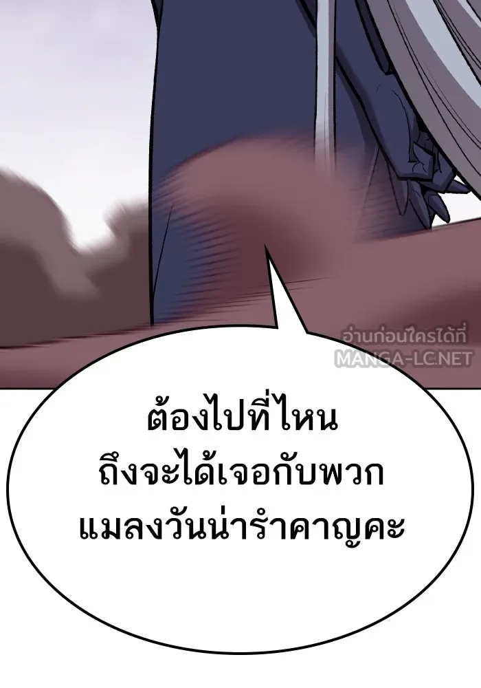 ยอดคนเลเวลทะลุ ตอนที่ 71 ซิสกับสเนกเกอร์ รูปที่ 108
