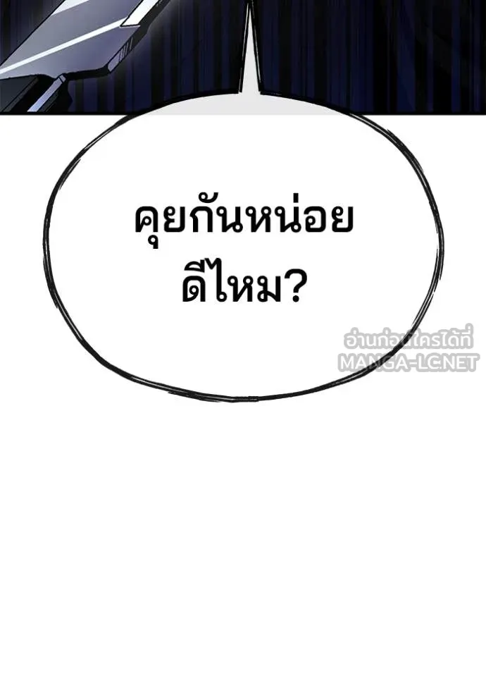 สนิมเชือดเลือดสาด ตอนที่ 38 รูปที่ 156