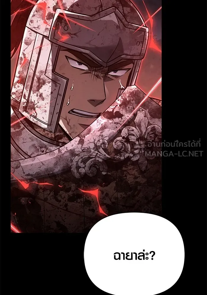 เอาชีวิตรอดในเกมฉบับคนเถื่อน ตอนที่ 151 เสียดายเกินกว่าจะตาย รูปที่ 84