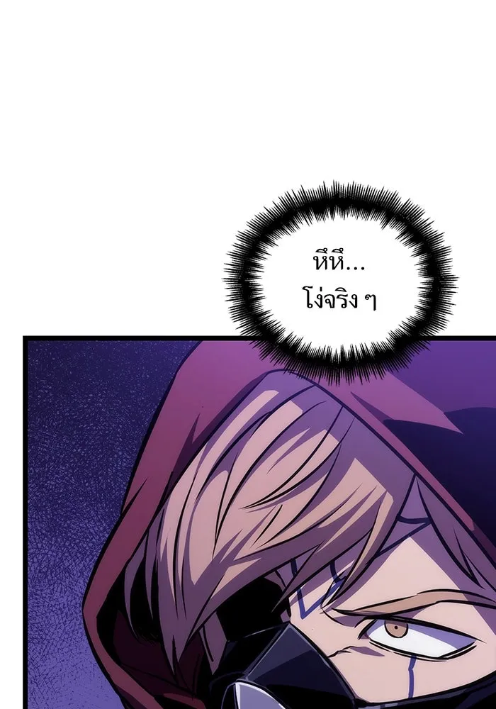 หลังวันสิ้นโลก ตอนที่ 98 รูปที่ 76