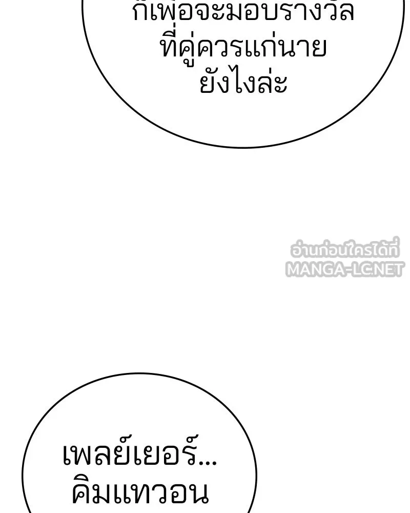 Player ตอนที่ 113 รูปที่ 42
