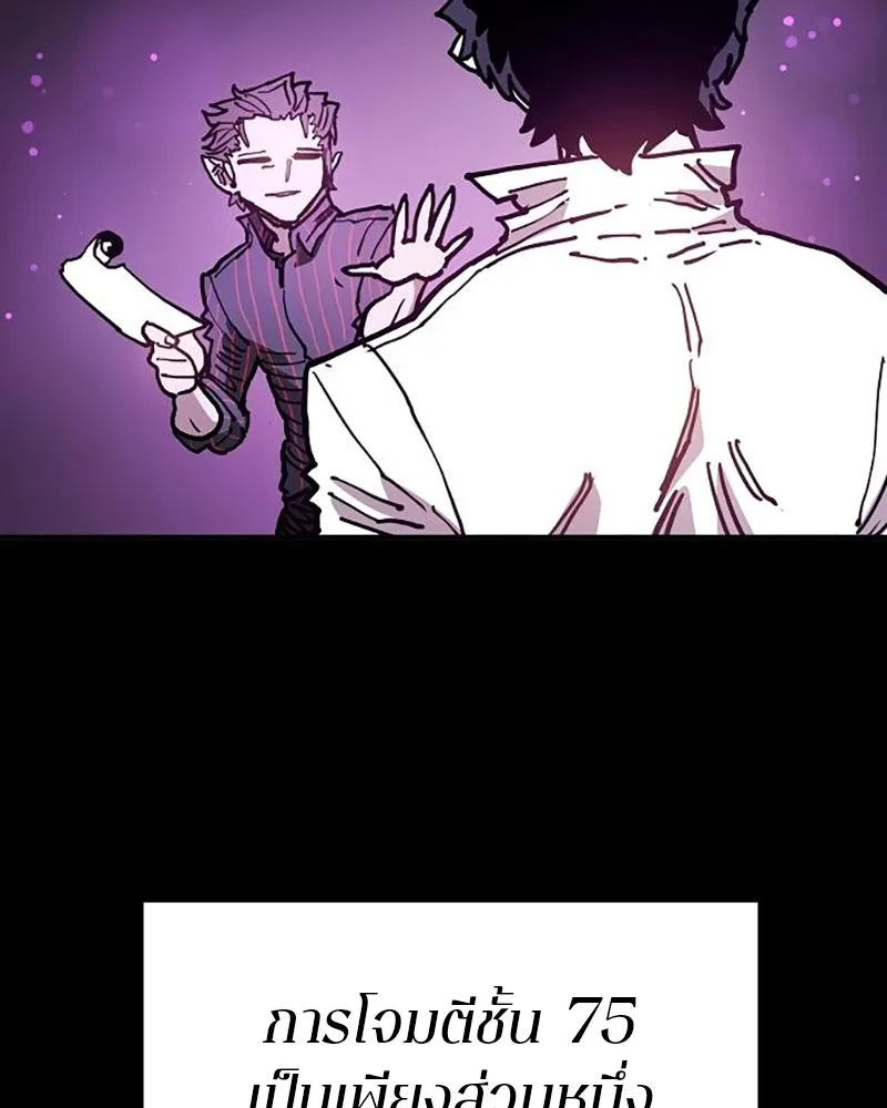 Player ตอนที่ 206 รูปที่ 112