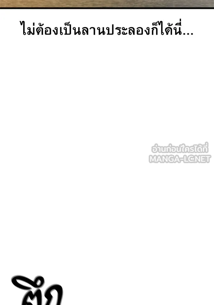 ราชาลานประลอง ตอนที่ 10 รูปที่ 102