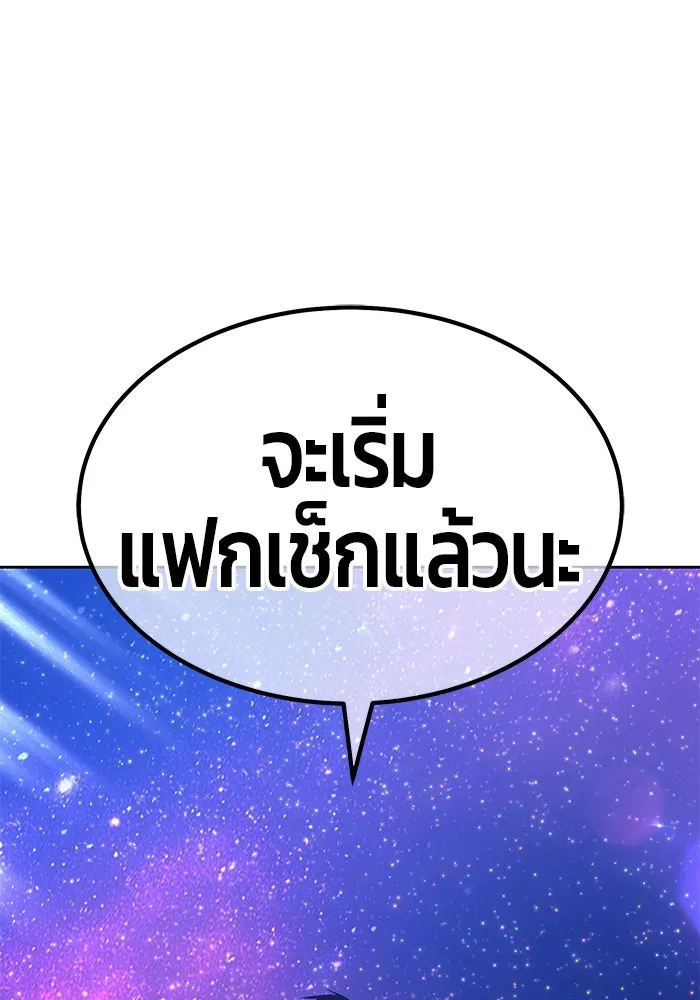 +99 ท่อนไม้พร้อมบวก ตอนที่ 74 รูปที่ 406