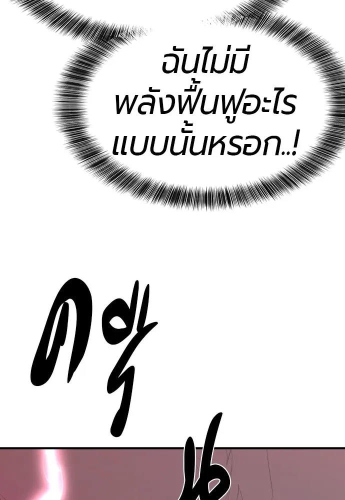 ยอดสถาปนิกผู้พิทักษ์อาณาจักร ตอนที่ 108 รูปที่ 118