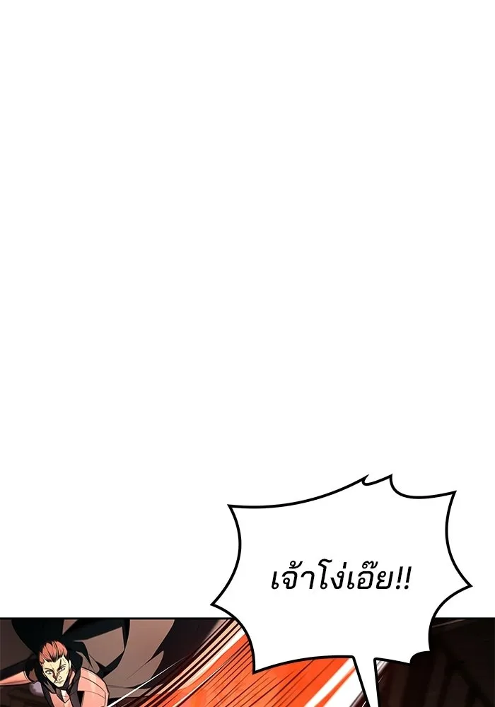 ครัวจอมเวท ตอนที่ 136 รูปที่ 122
