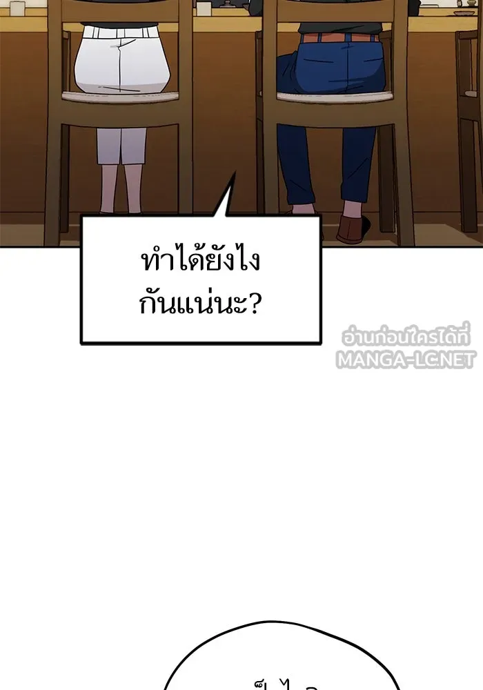 โชคชะตานำพารัก ตอนที่ 66 มั้ง รูปที่ 48