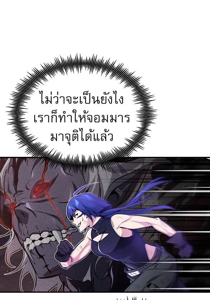 จอมเวทเกิดใหม่ในรอบ 66666 ปี ตอนที่ 51 รูปที่ 94