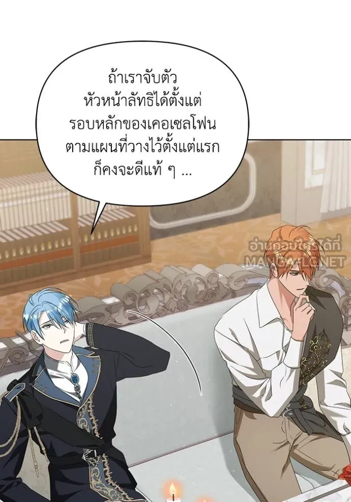 ชีวิตใหม่ในตระกูล ตอนที่ 71 รูปที่ 26