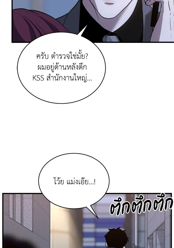 ชีวิตรักฉบับเดจาวู ตอนที่ 28 รูปที่ 50