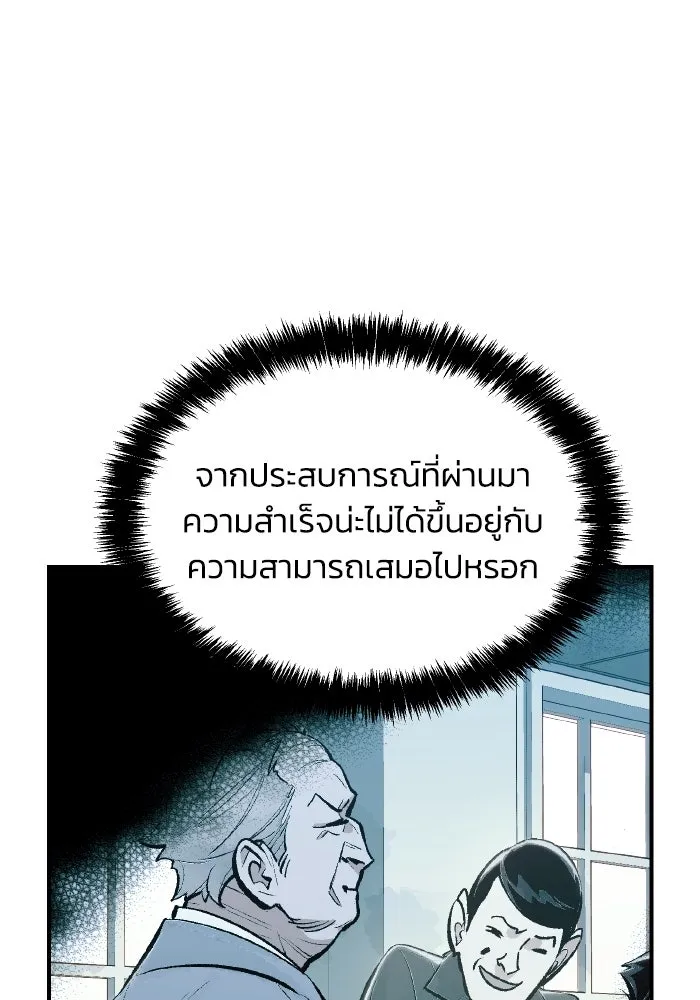 The Lone Necromancer ตอนที่ 57 รูปที่ 4