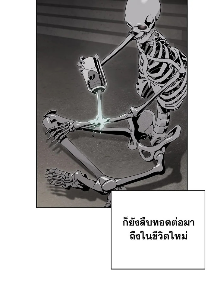พลทหารโครงกระดูกผู้ม ตอนที่ 100 รูปที่ 21
