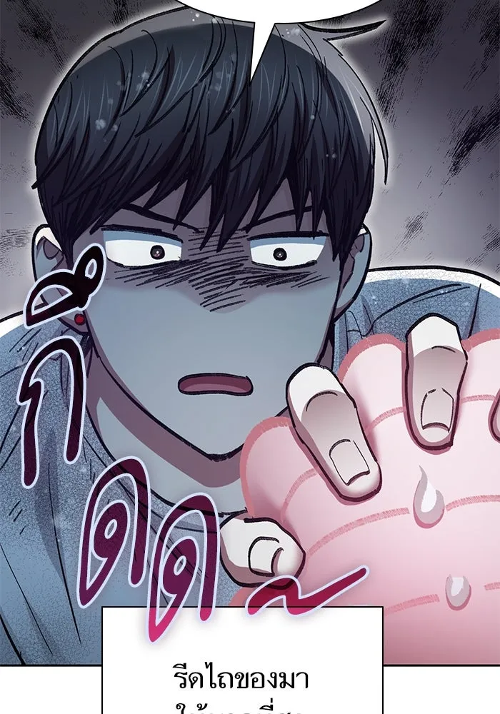 My S-Class Hunters ตอนที่ 150 ทักษะการต่อรอง รูปที่ 79