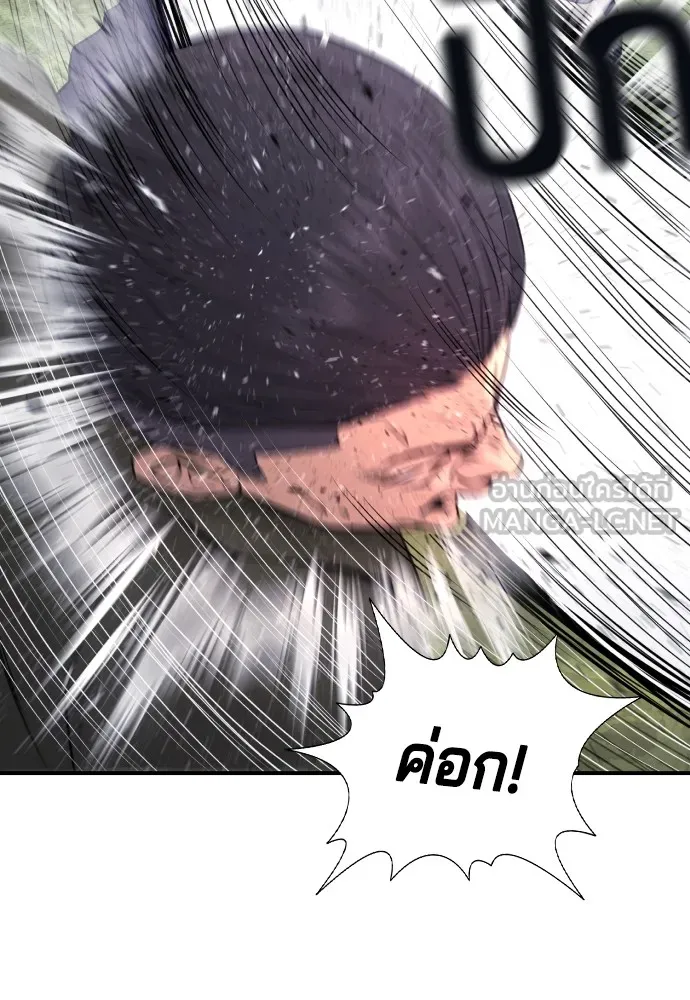 คูเซรา ตอนที่ 4 รูปที่ 33