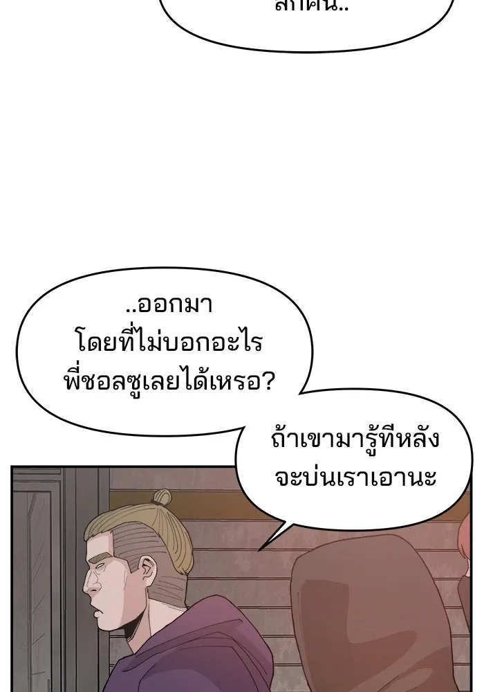 ห้องเรียนสาวแสบ ตอนที่ 49 รูปที่ 76
