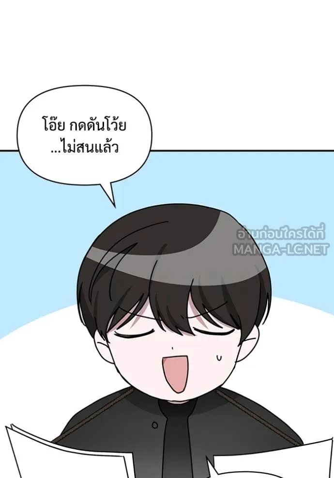 ฉันเนี่ยนะ ตอนที่ 47 รูปที่ 105