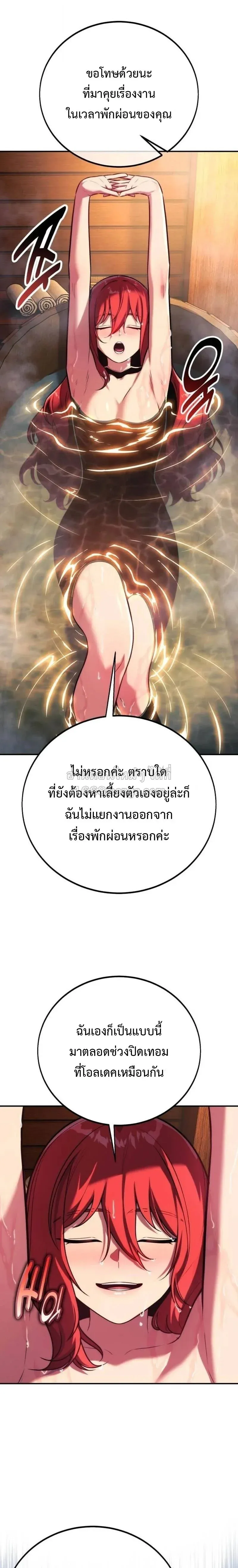 The Extra_s Academy Survival Guide ส_ดยอดค_ม_อเอาช_ว_ตรอดในอคาเดม_ ตอนที่ ตอนที่ 109 รูปที่ 17