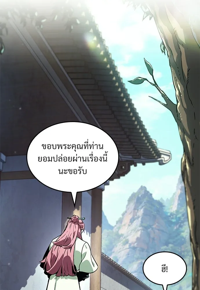 จอมยุทธ์ผู้จำได้ทุกสรรพสิ่ง ตอนที่ 2 รูปที่ 52