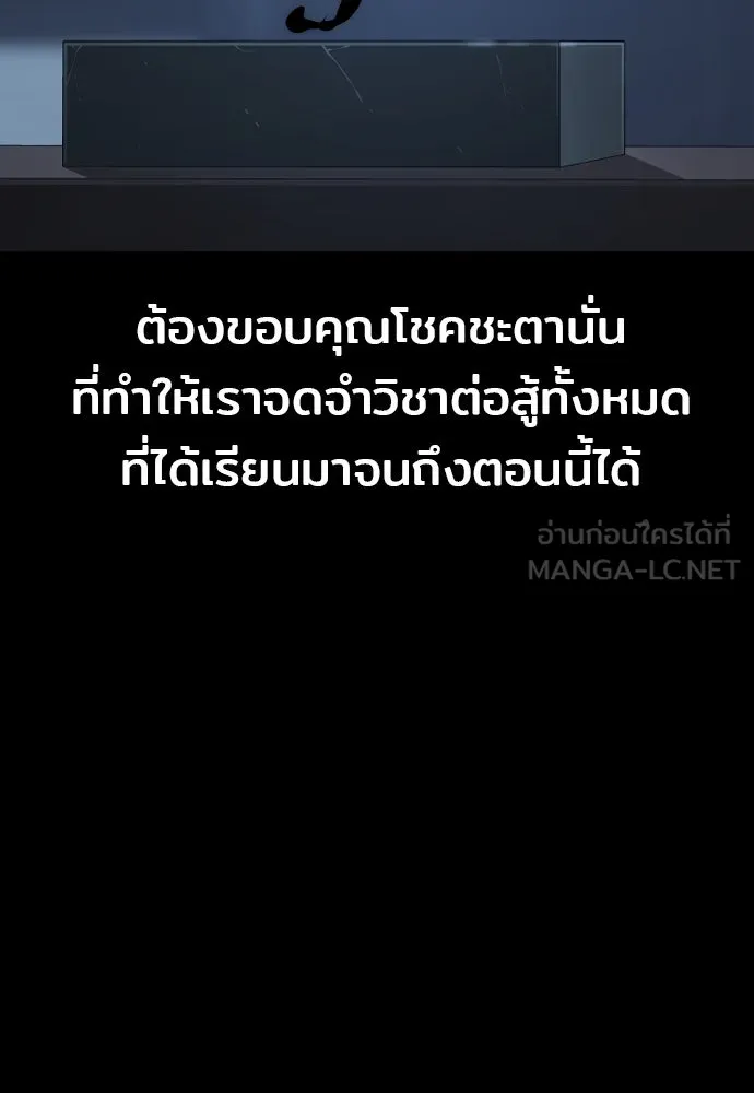 เส้นทางสู่เทพมาร ตอนที่ 37 รูปที่ 189