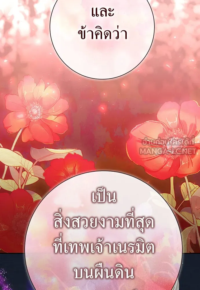 ชิงชีวิตพลิกลิขิตชะตา ตอนที่ 202. เรื่องราวภายในกล่อง(8) รูปที่ 24